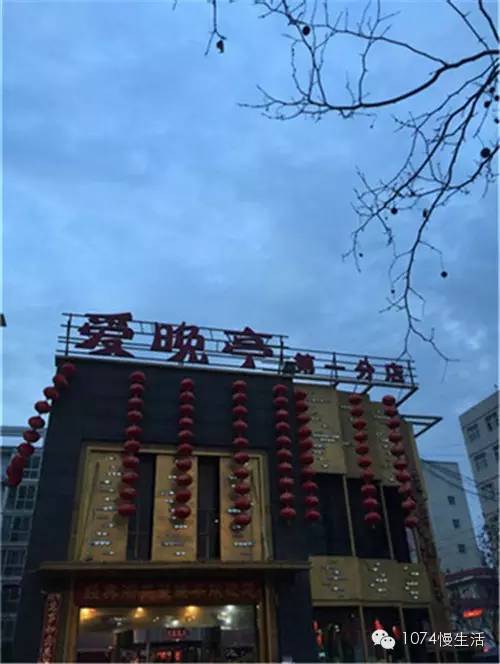 湘菜爱晚亭(爱晚亭茶餐厅)