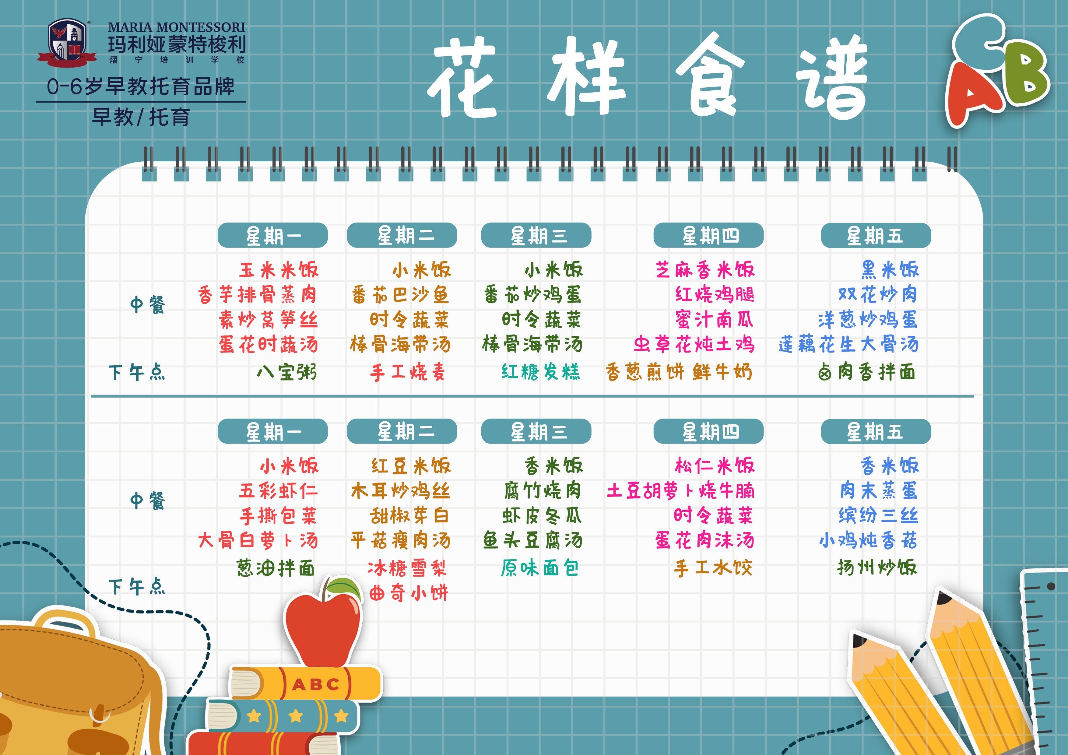 健康食谱(健康食谱英语)