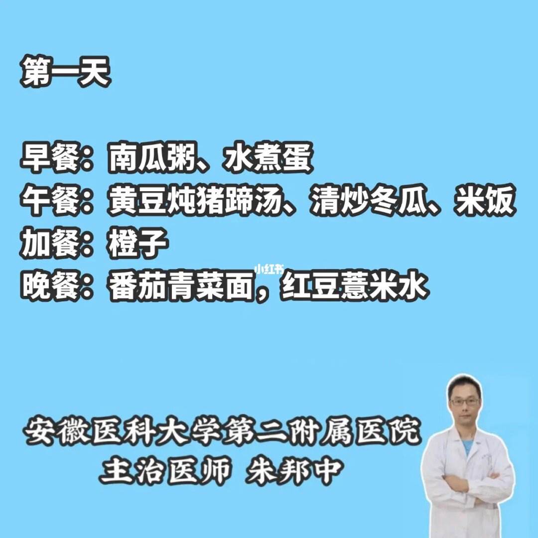 手术后清淡的饮食食谱大全(手术后清淡的饮食食谱大全图)