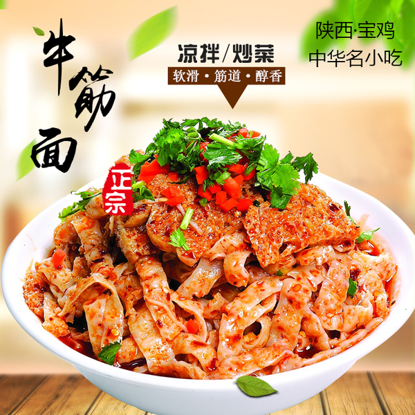 川味牛筋面的做法大全(川味牛筋面的做法大全视频)