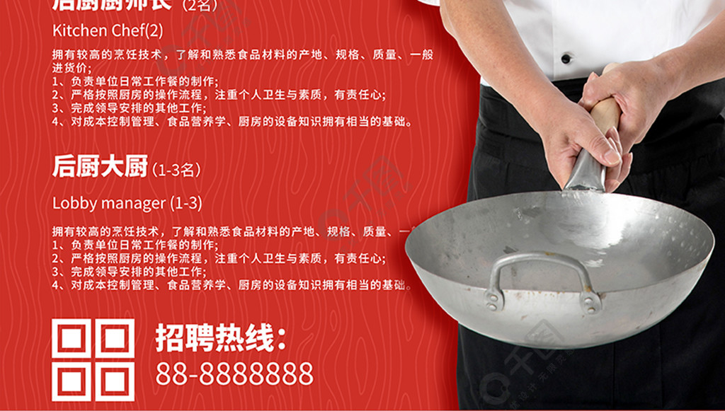招聘单位食堂厨师(招聘单位食堂厨师招聘信息)