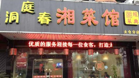 淮南湘菜馆(淮南菜八大经典)