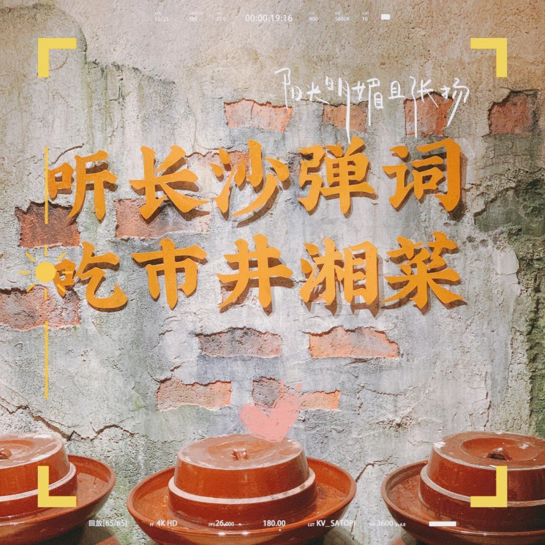 常株潭湘菜馆(常株潭湖湘土菜馆学府店怎么样)