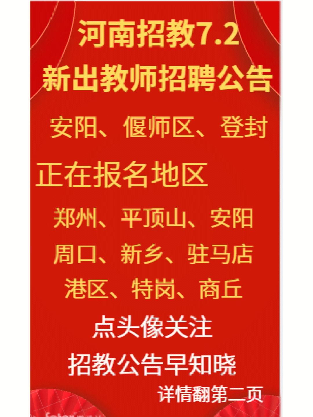 洛阳餐饮招聘(洛阳餐饮招聘信息网)