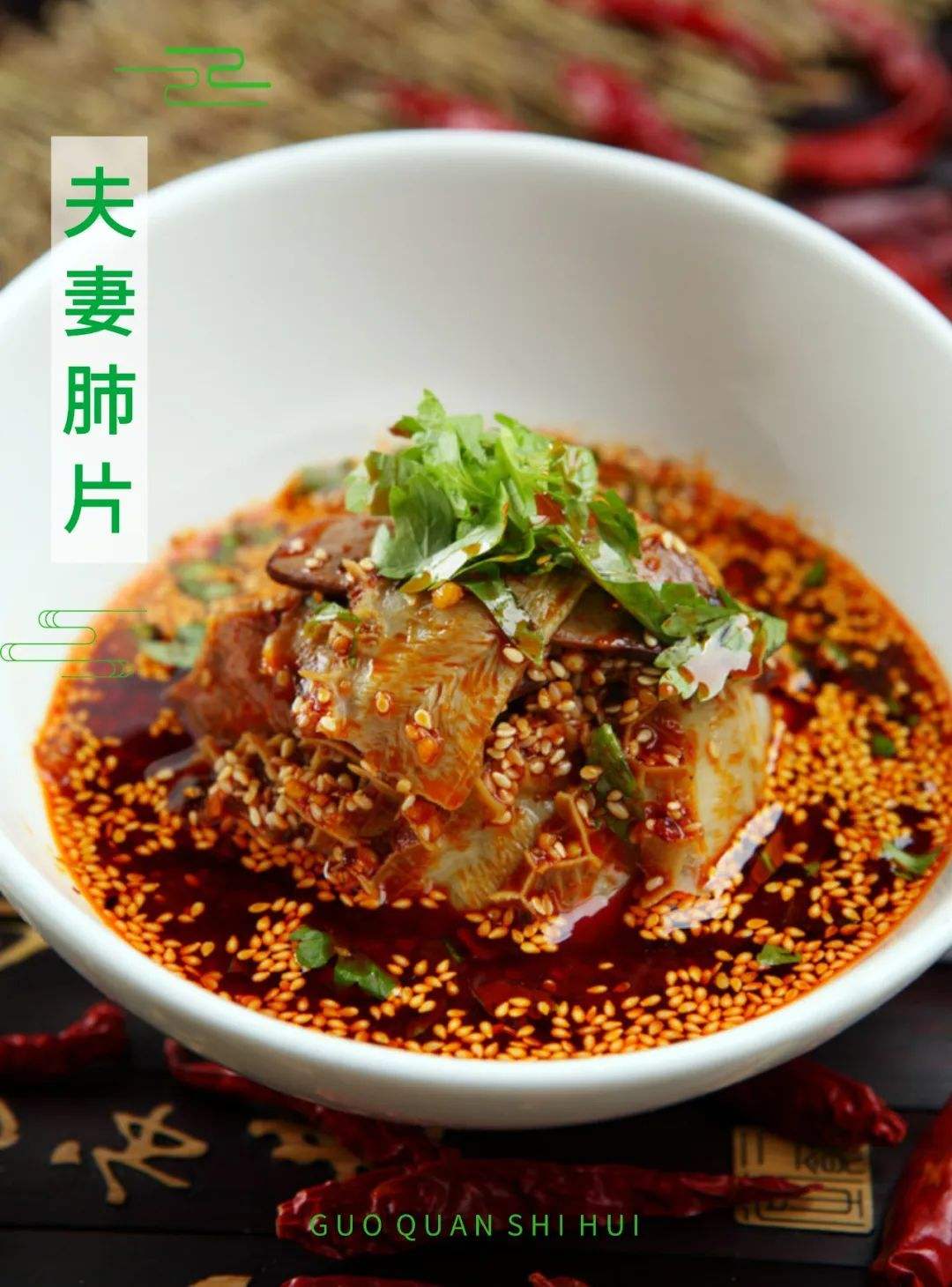 特色上档次川菜凉菜(川菜凉菜有哪些经典菜菜谱)