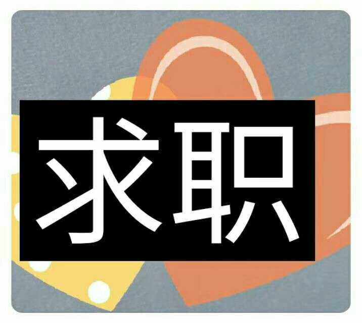 求职食堂厨师(求职食堂厨师招聘)