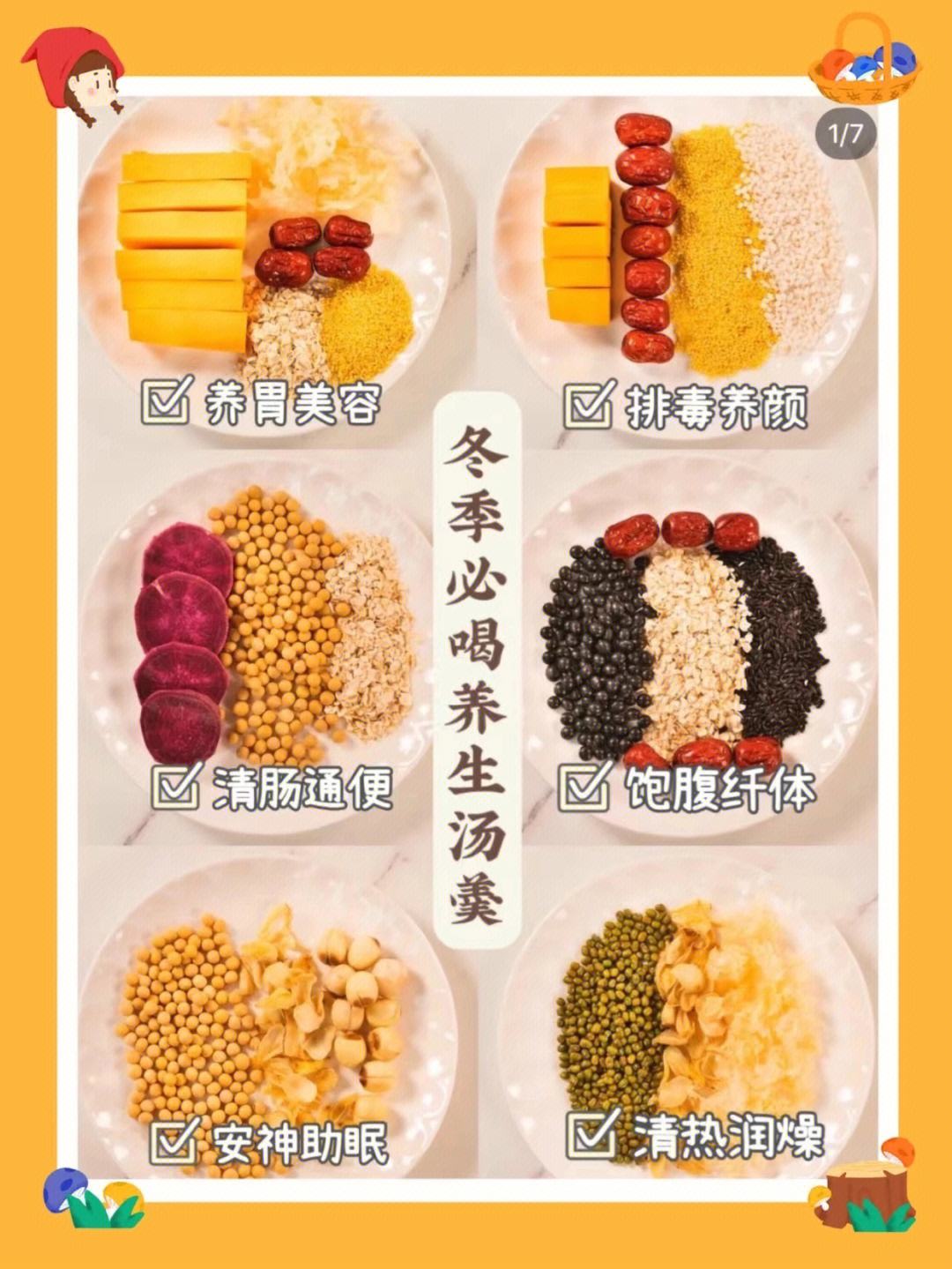 破壁食谱(破壁食谱一览表)