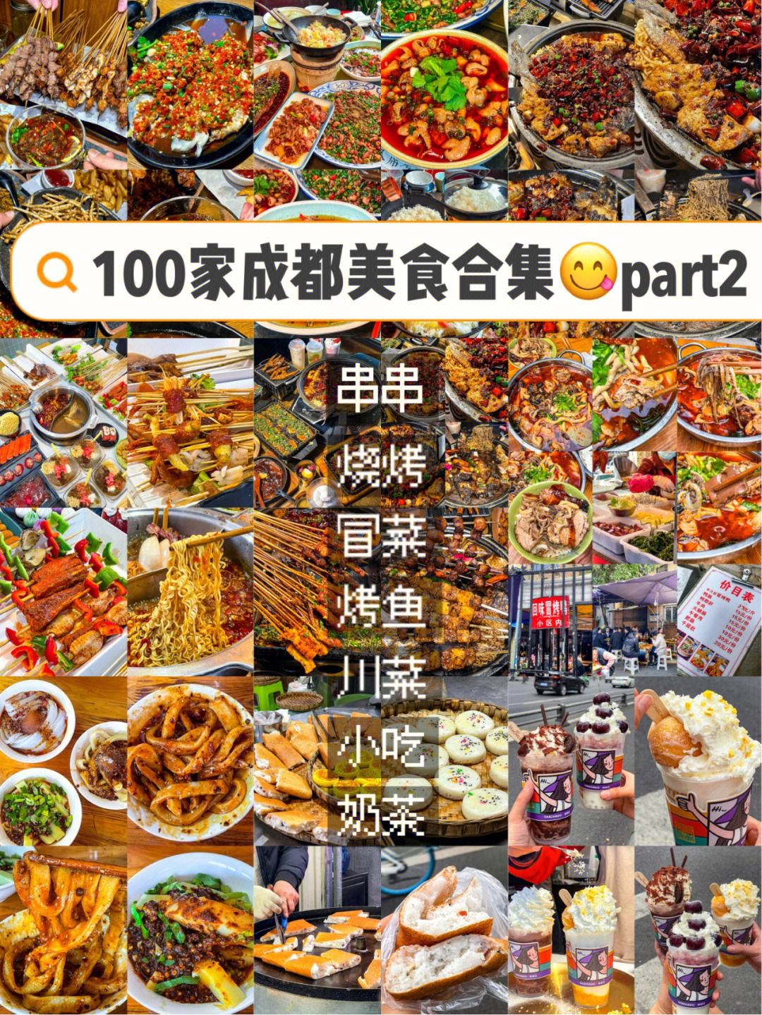 成都美食攻略以及路线(成都本地人常去的小吃街)