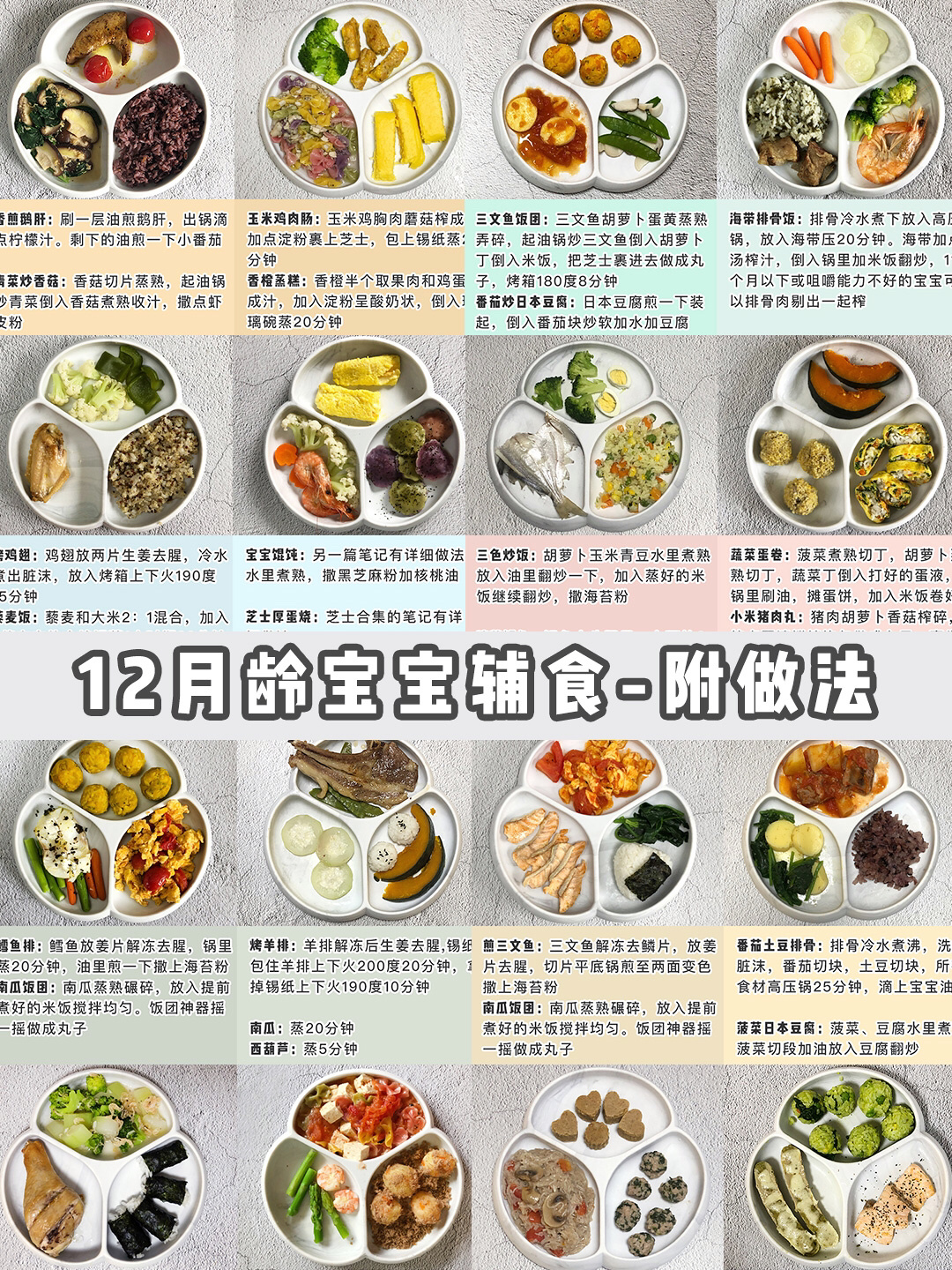 7月婴儿辅食食谱(7月婴儿辅食一天量)