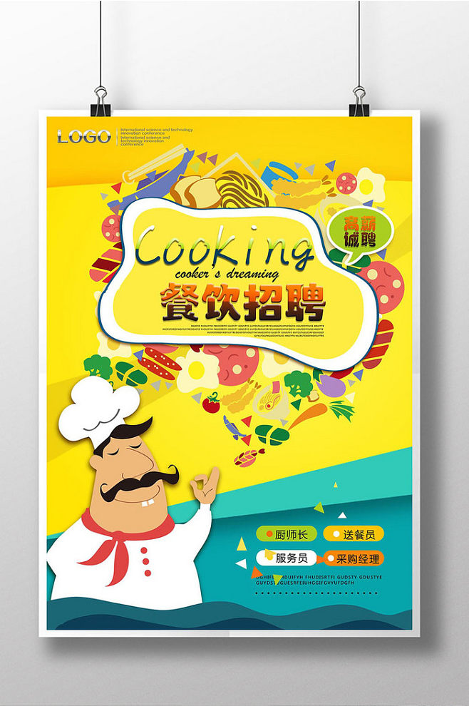 餐饮店招人(餐饮店招人很难吗)