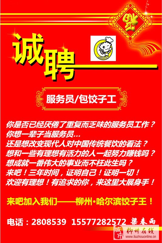 上海求职招聘厨师(上海2021年厨师最新招聘)