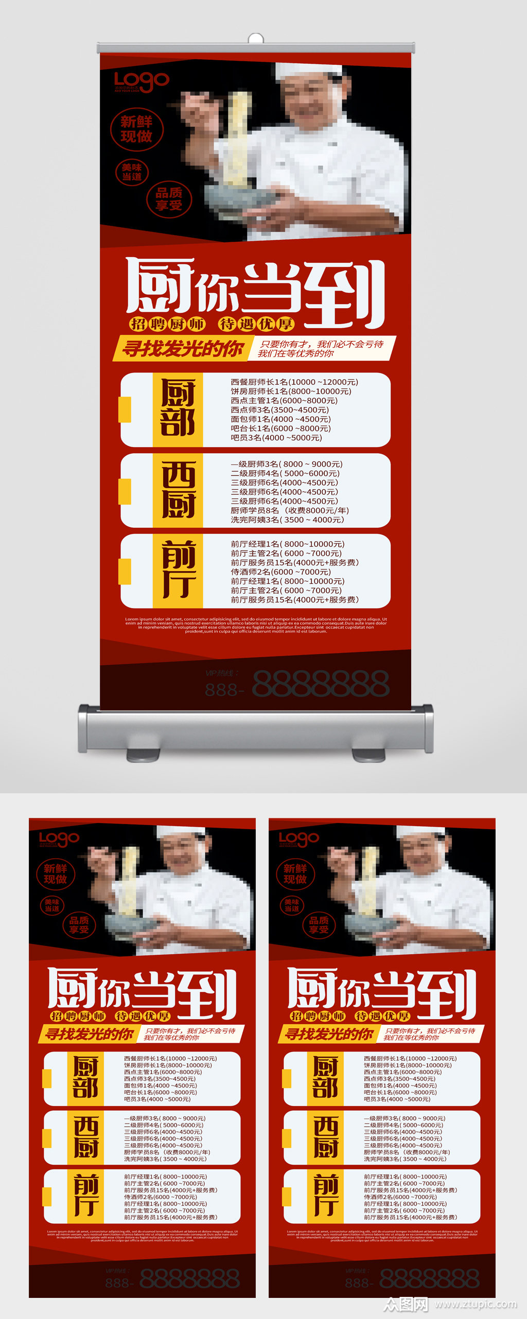 重庆求职厨师招聘信息(重庆厨师招聘信息最新招聘58)