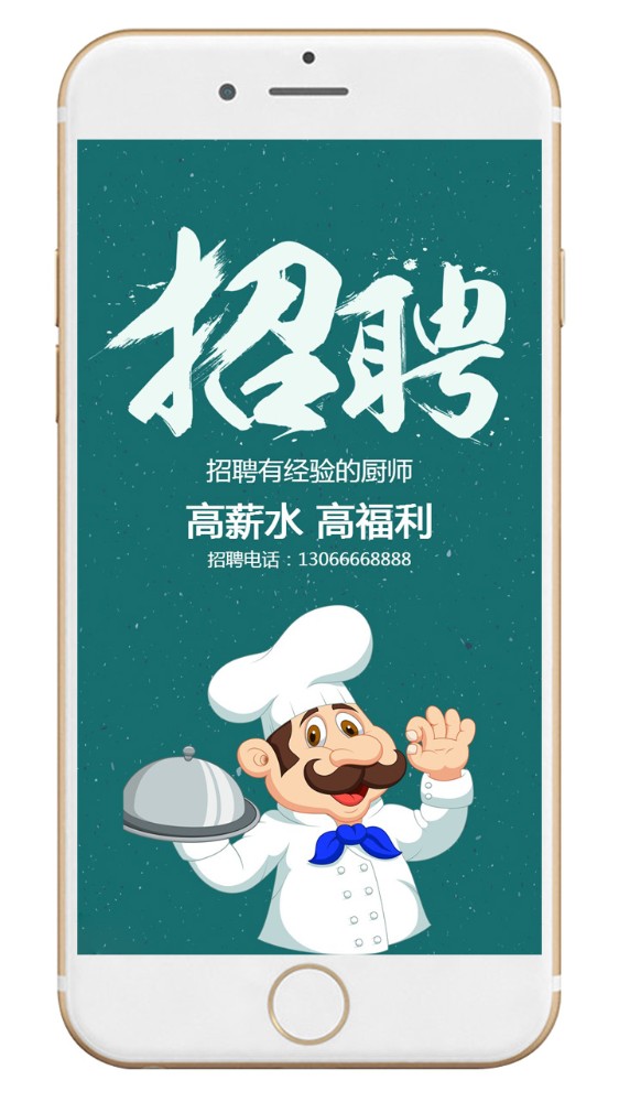 重庆求职厨师招聘信息(重庆厨师招聘信息最新招聘58)