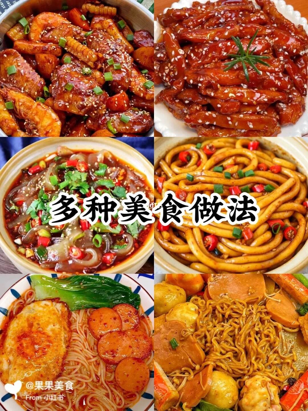 简单美食做法大全(简单美食做法大全窍门)