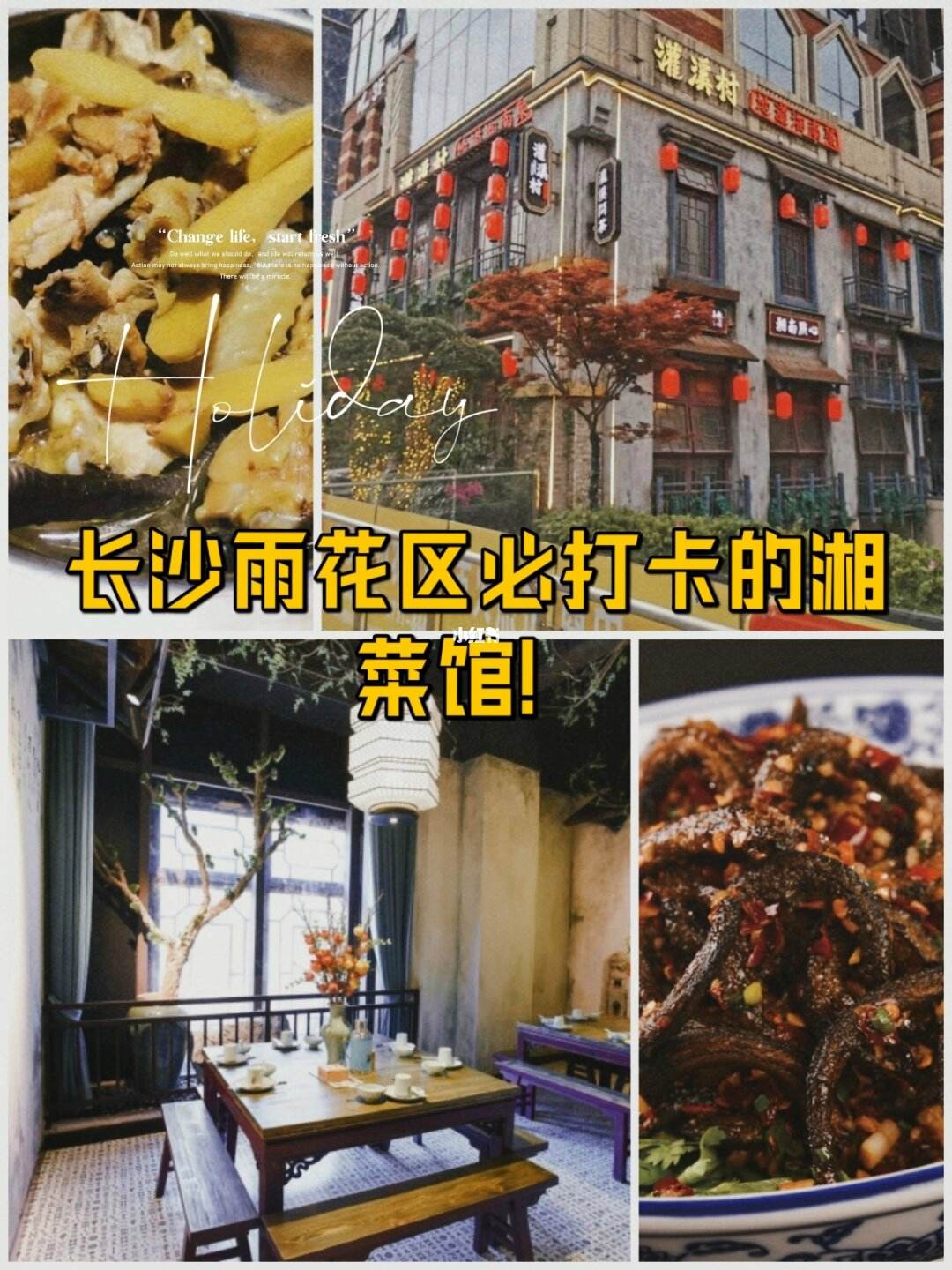 长沙最好吃湘菜馆(长沙最受欢迎的湘菜馆)