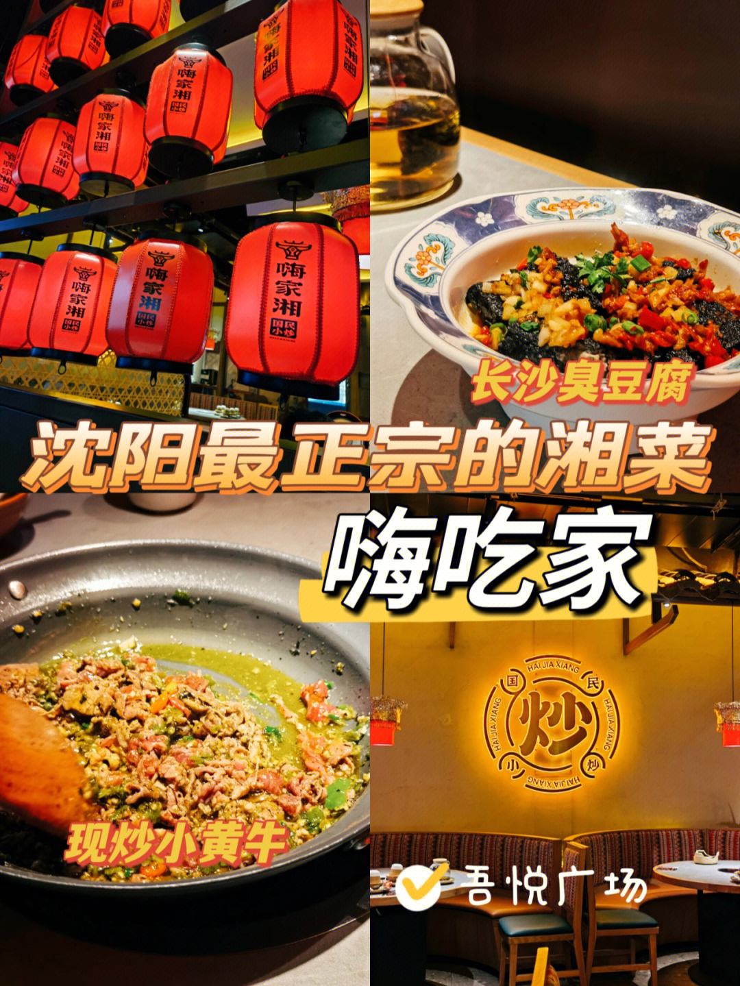 湘菜故事(湘菜故事文案)