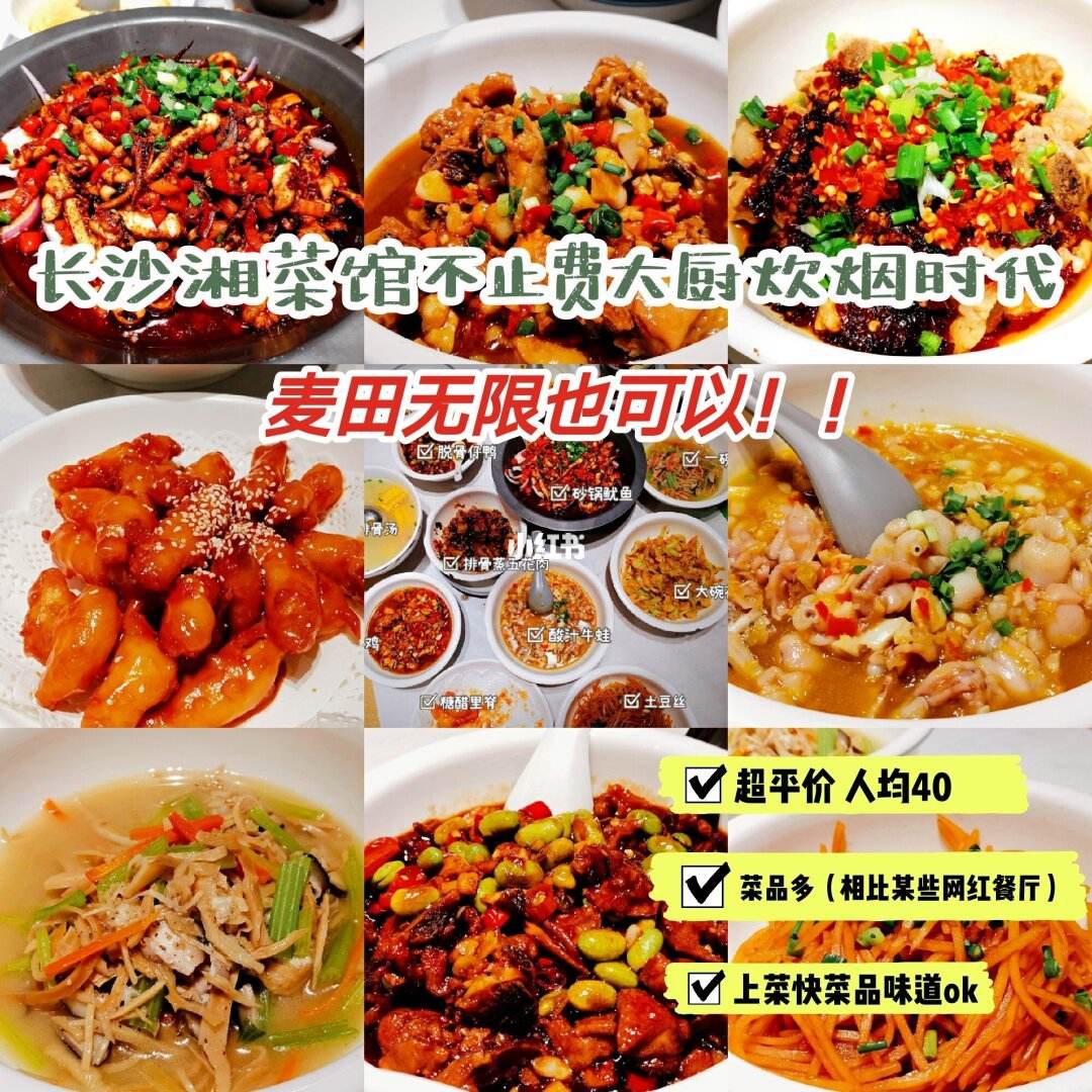 长沙市湘菜馆排名(长沙市湘菜馆排名第一的是哪家)