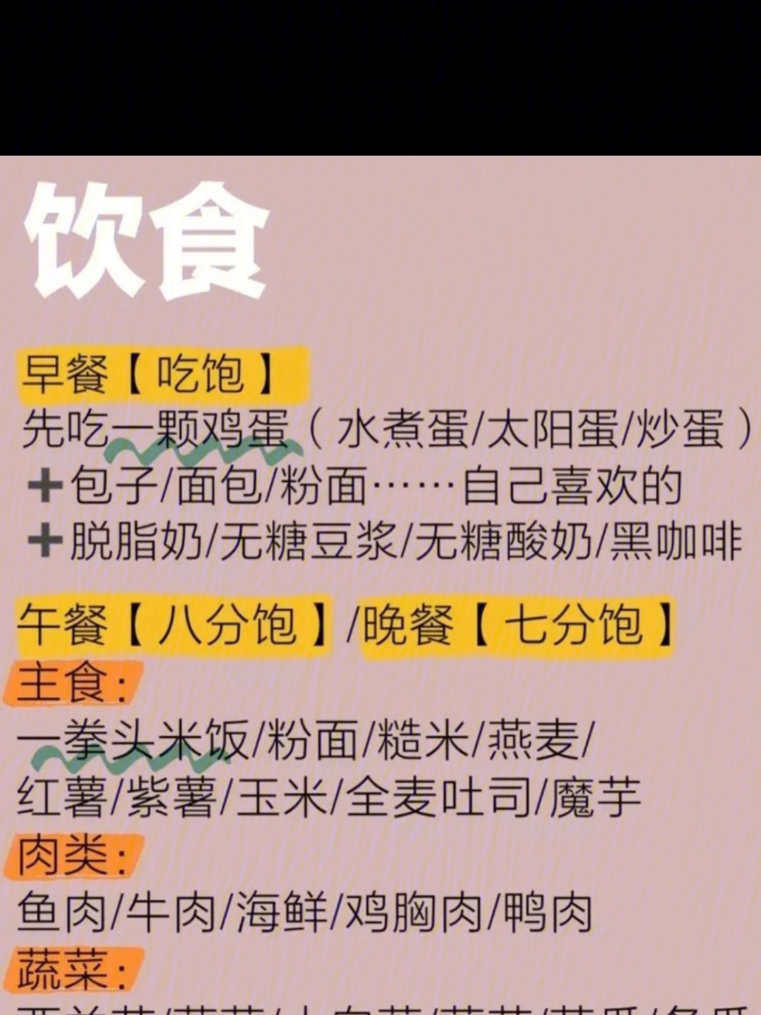 胖孩减肥食谱(胖孩减肥食谱推荐)