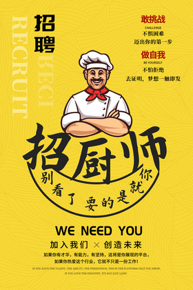 普宁厨师招聘信息(普宁食堂厨师最新招聘)