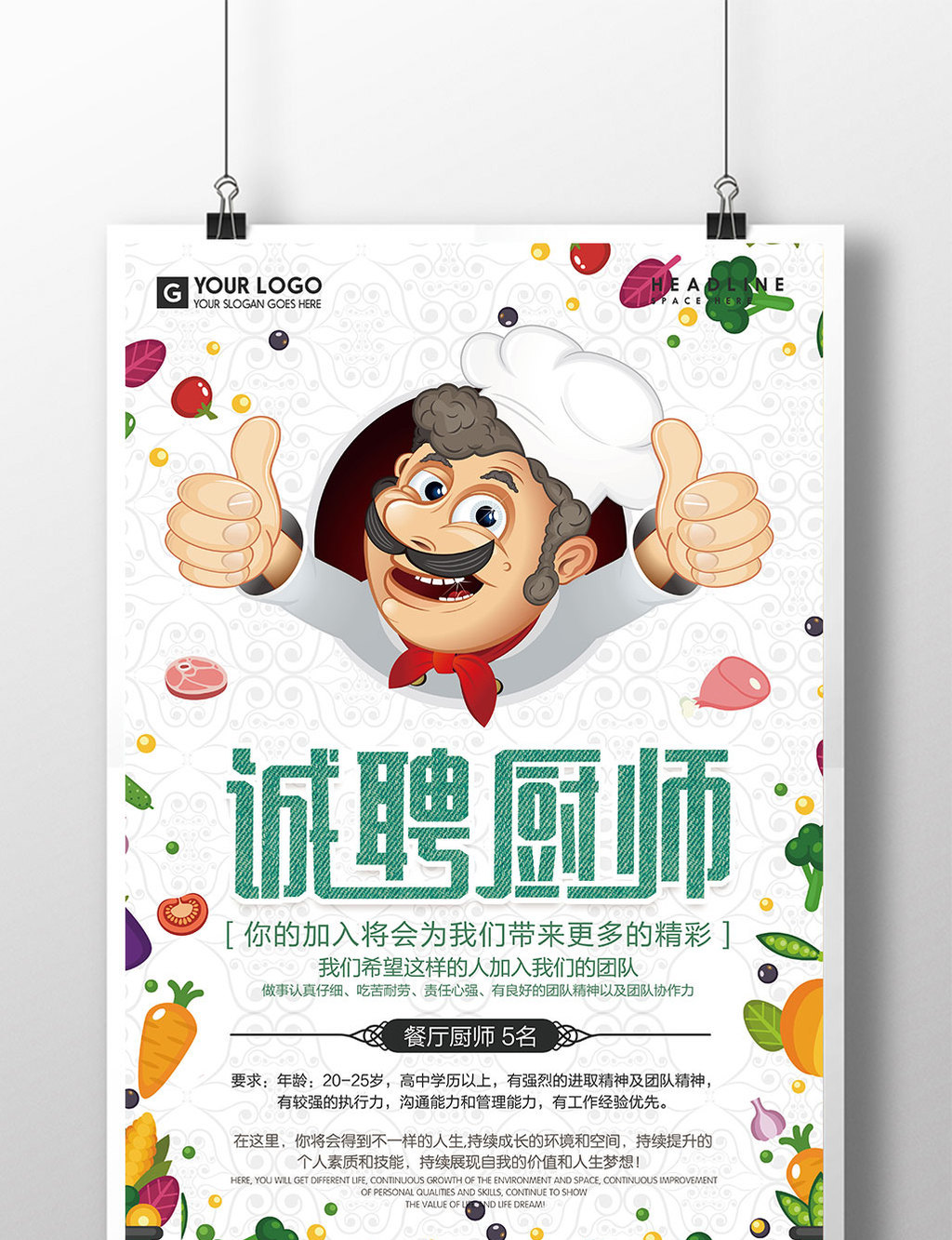 普宁厨师招聘信息(普宁食堂厨师最新招聘)