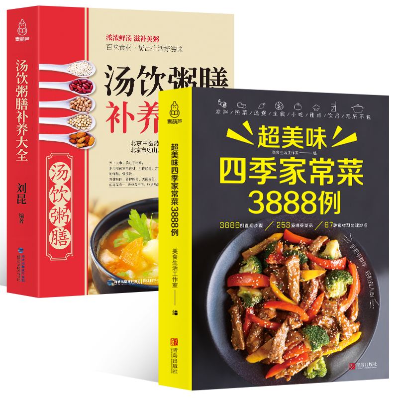 菜谱烧菜(菜谱烧菜的菜谱)