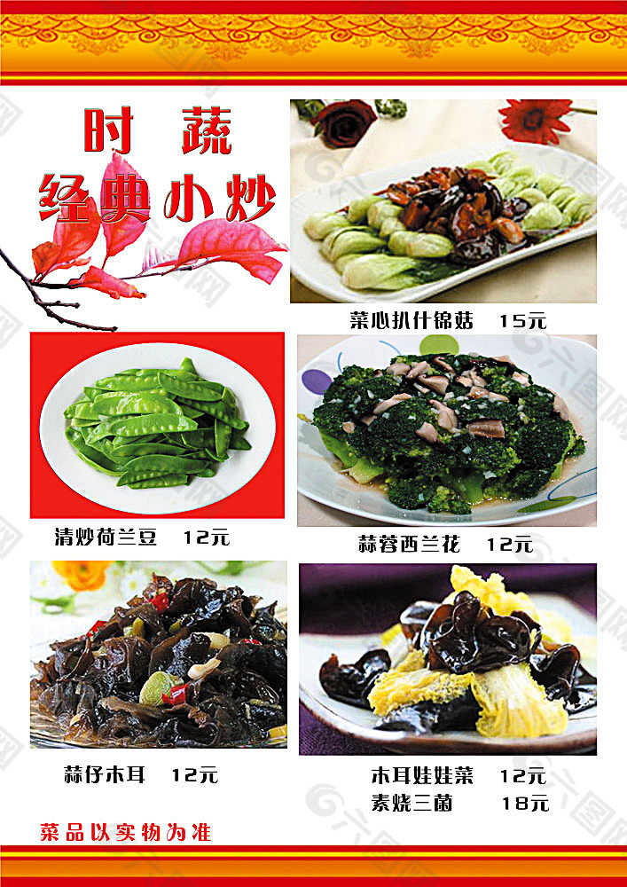 菜谱烧菜(菜谱烧菜的菜谱)