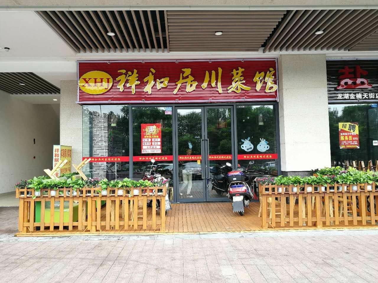 成都川菜厨师招聘(成都川菜厨师招聘网)