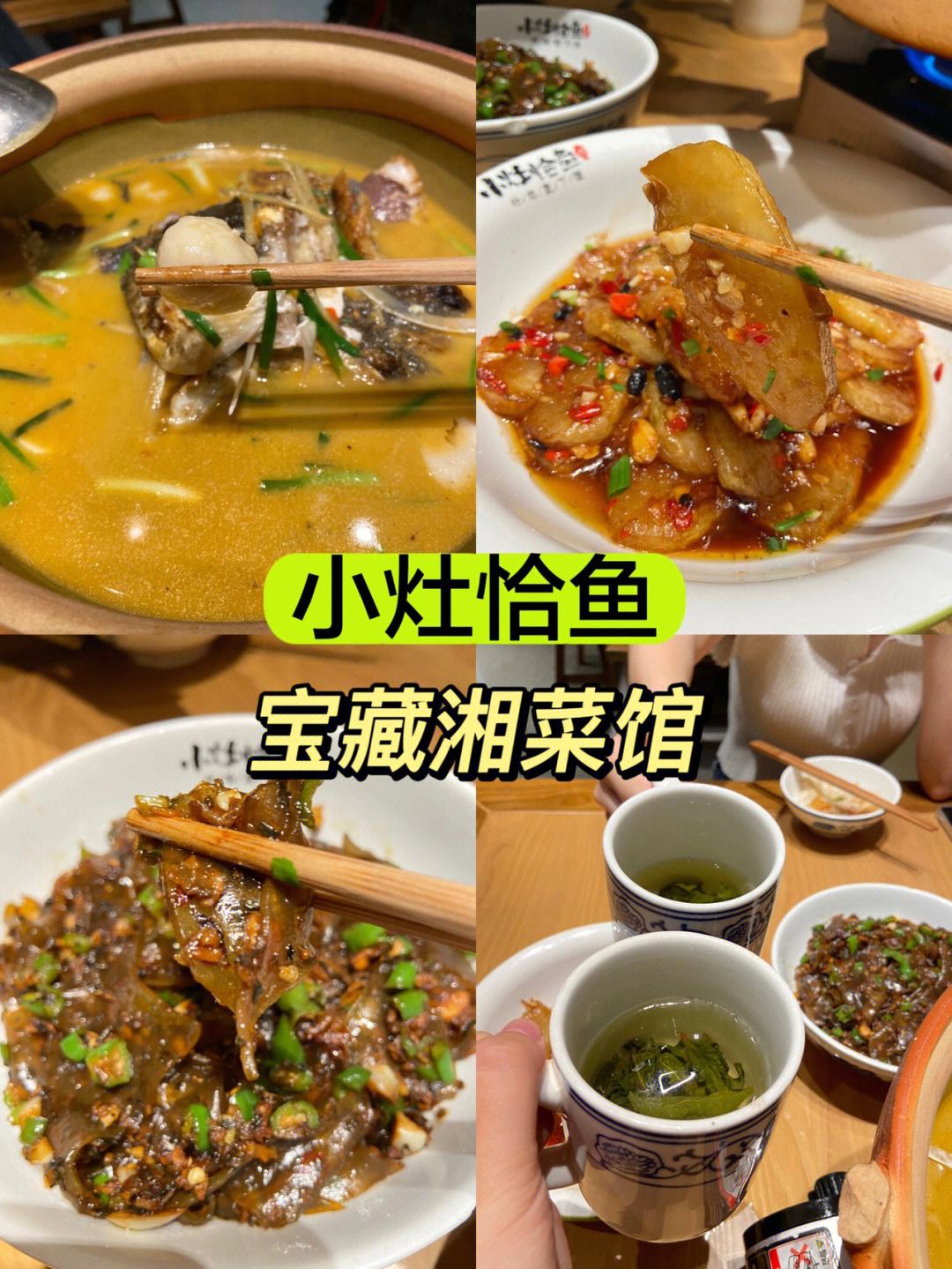 长沙最好吃的湘菜馆排名(长沙最好吃的湘菜馆排名第一)