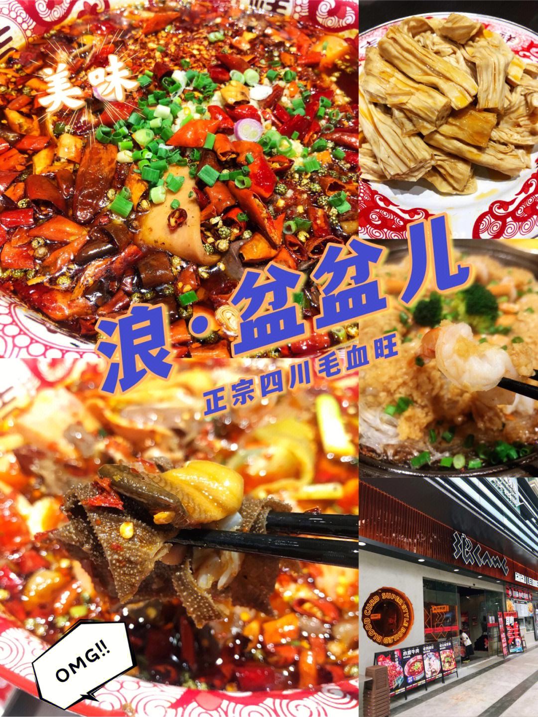 北京十大川菜馆(北京十大川菜馆有哪些)