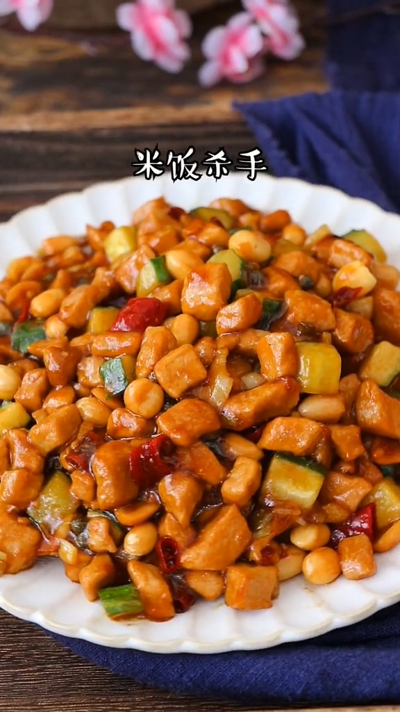 宫保肉丁的家常做法川味(宫保肉丁的四川正宗做法图)