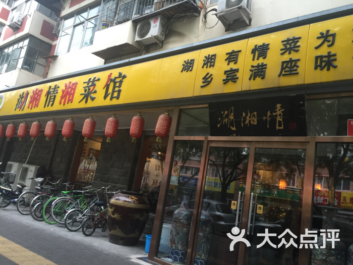 北京湘菜馆排名(北京湘菜餐厅前十名)