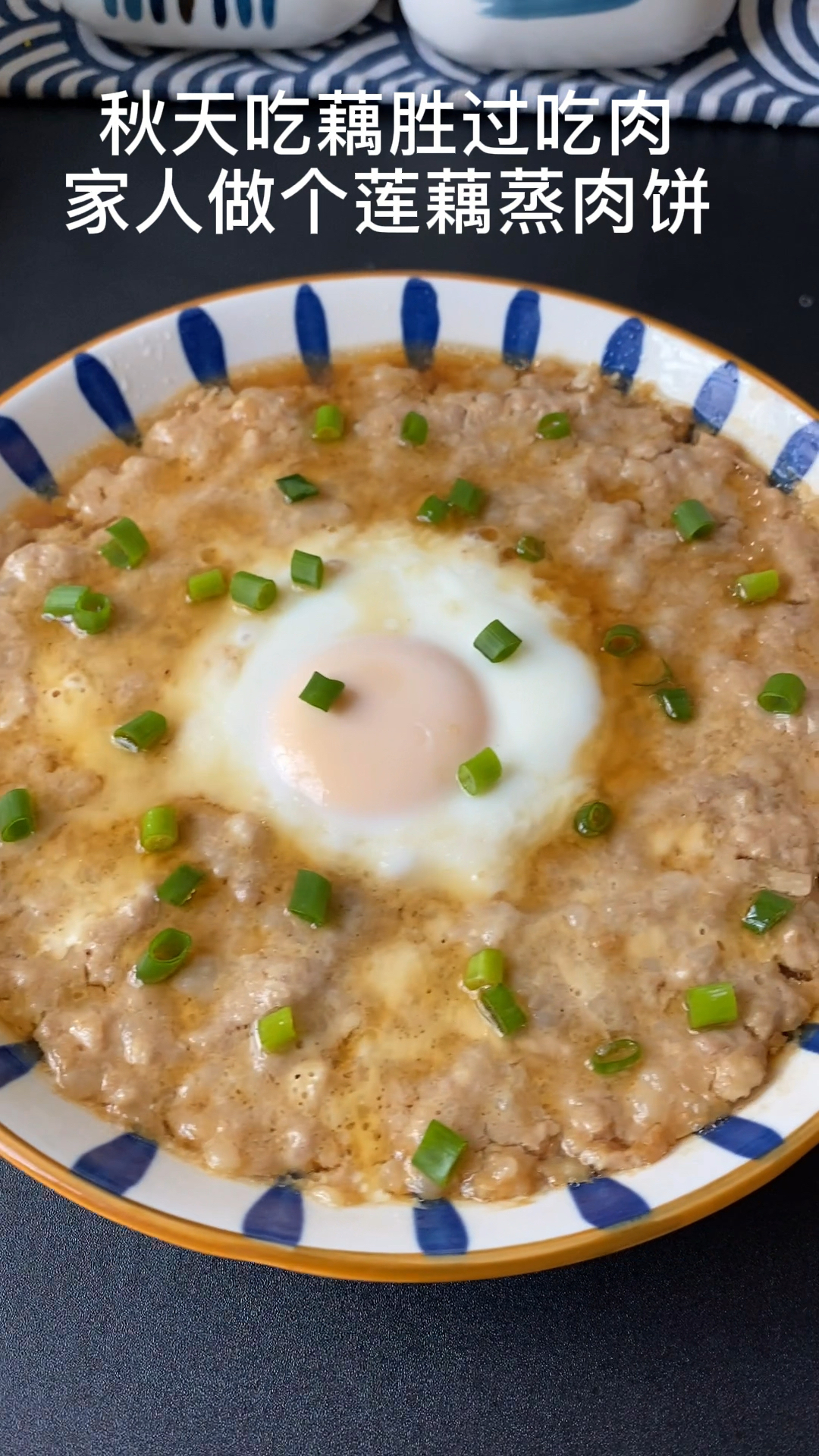 莲藕蒸肉饼的做法大全(莲藕肉饼怎么蒸才又香又嫩)