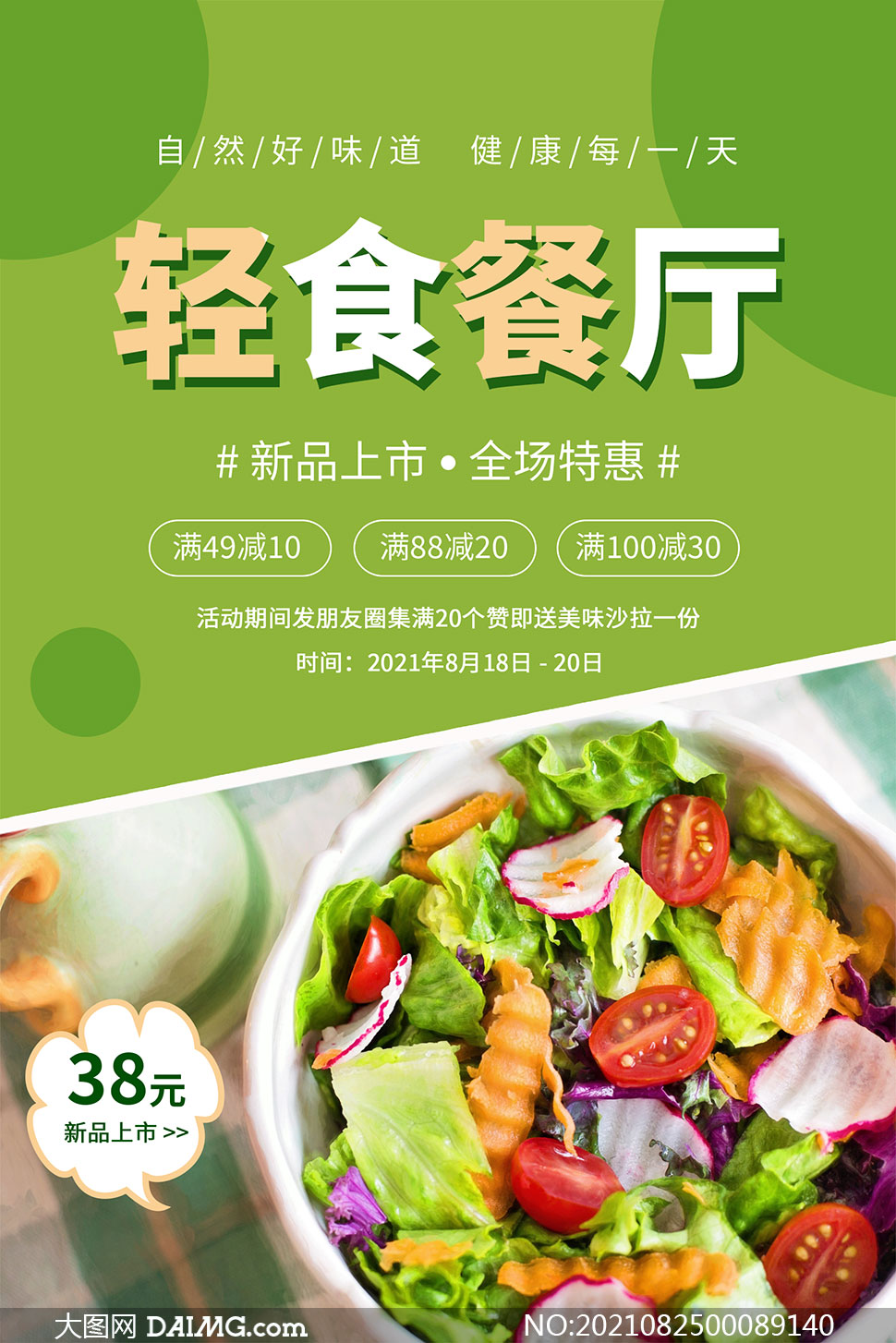 包含做餐饮宣传的网络平台的词条