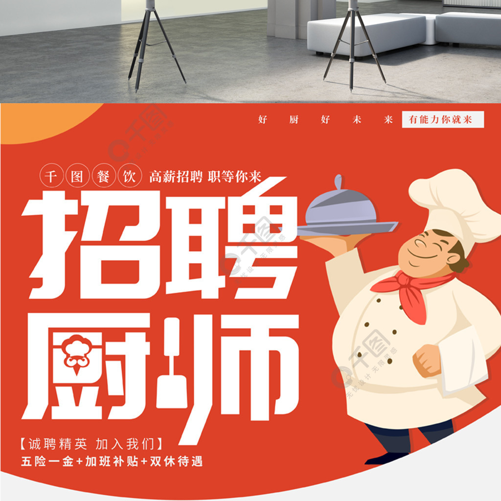 淄博食堂厨师招聘(淄博食堂厨师招聘网2021年淄博食堂厨师招聘信息)