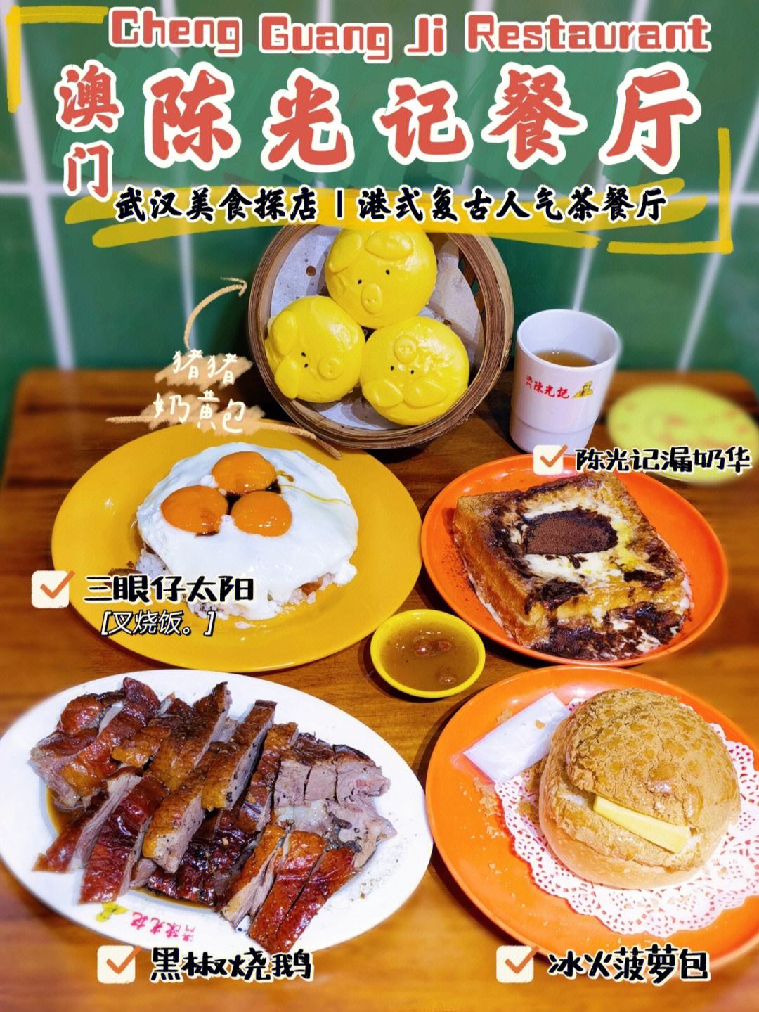 澳门十大必吃美食及地址(澳门当地最受欢迎的美食之一)