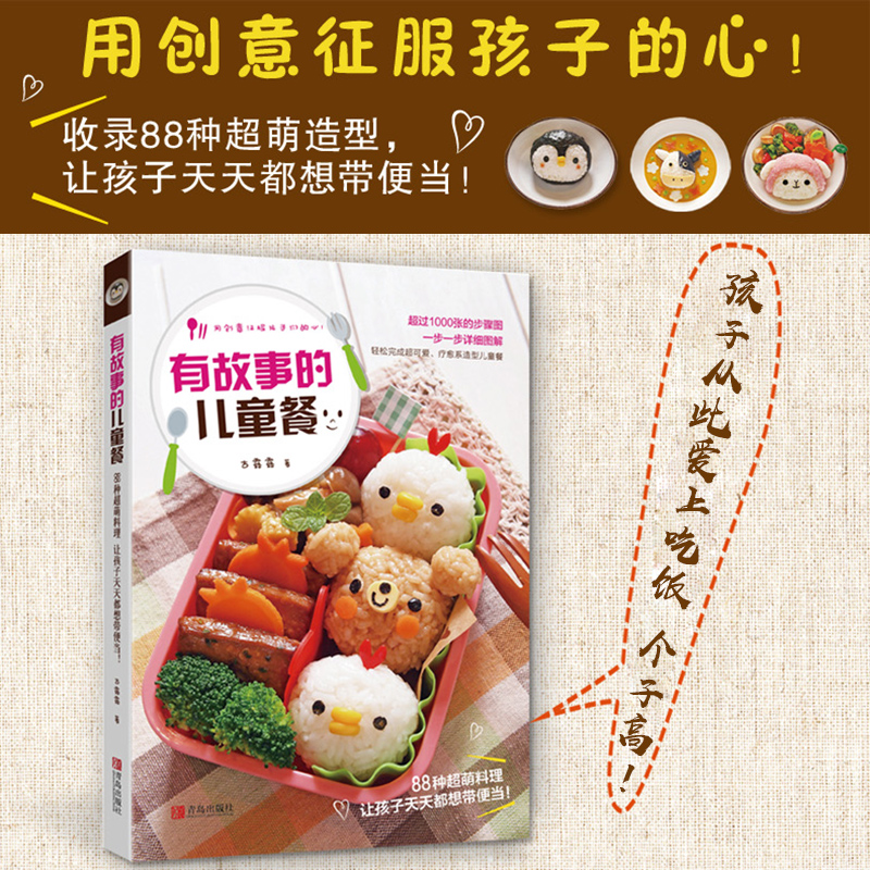 12岁孩子营养餐食谱大全(12岁小孩子营养餐食谱大全)