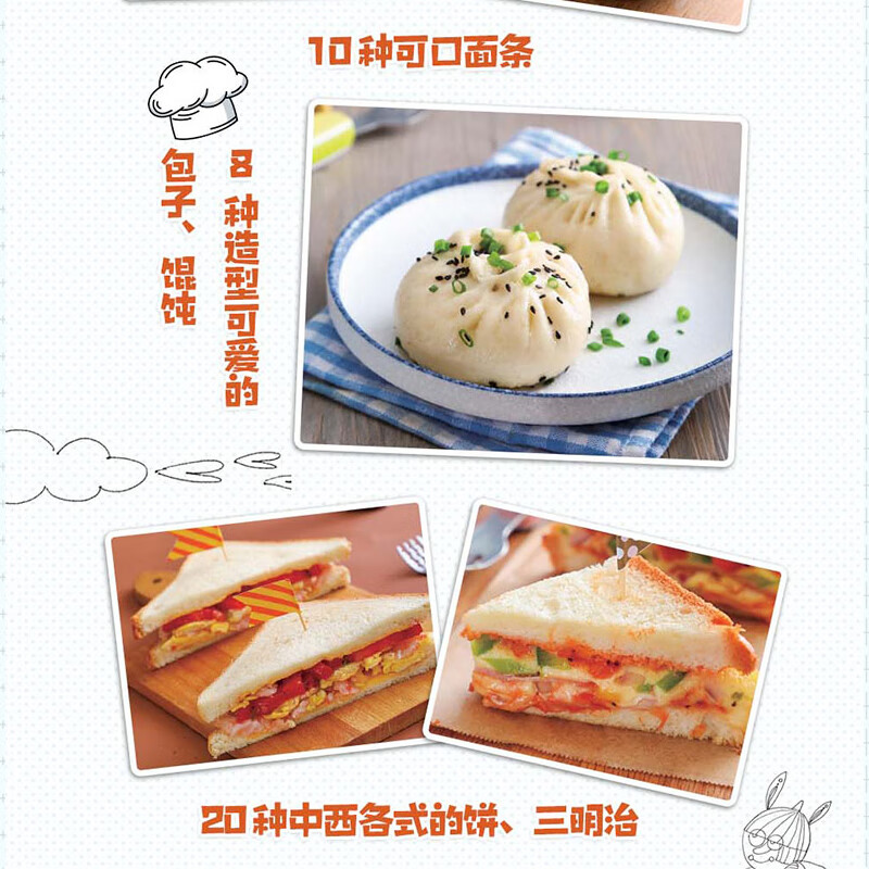 12岁孩子营养餐食谱大全(12岁小孩子营养餐食谱大全)