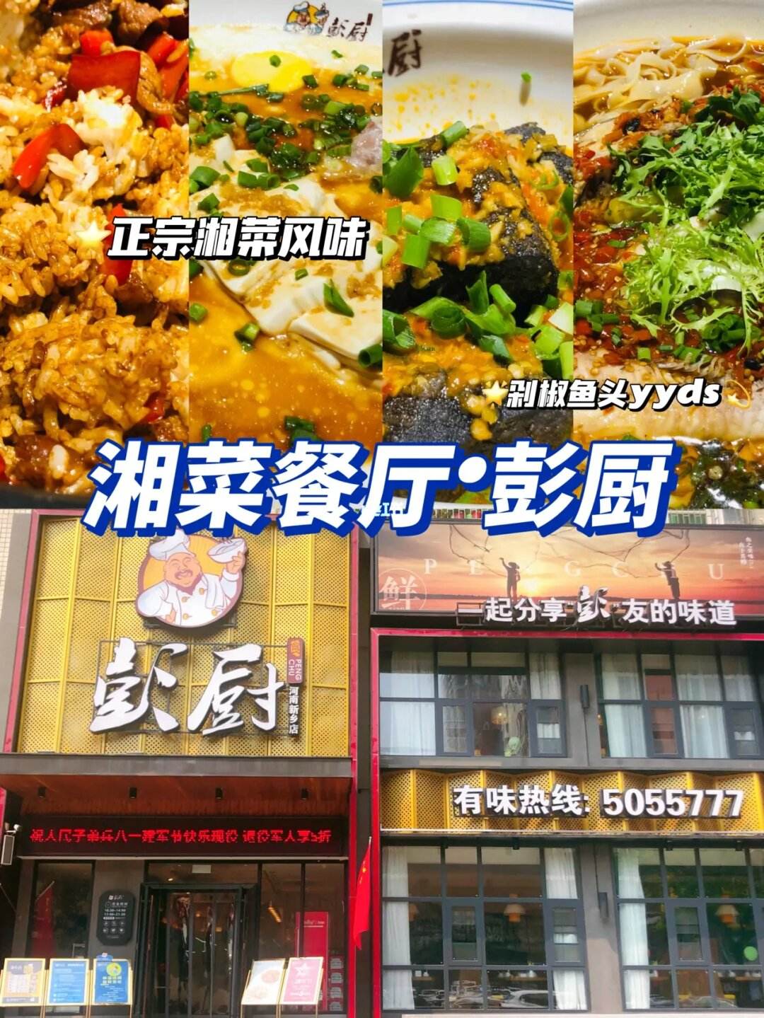 湘菜家相菜馆(家湘小厨湘菜馆怎么样)