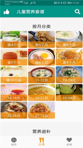 儿童增高营养食谱(儿童长高营养餐)