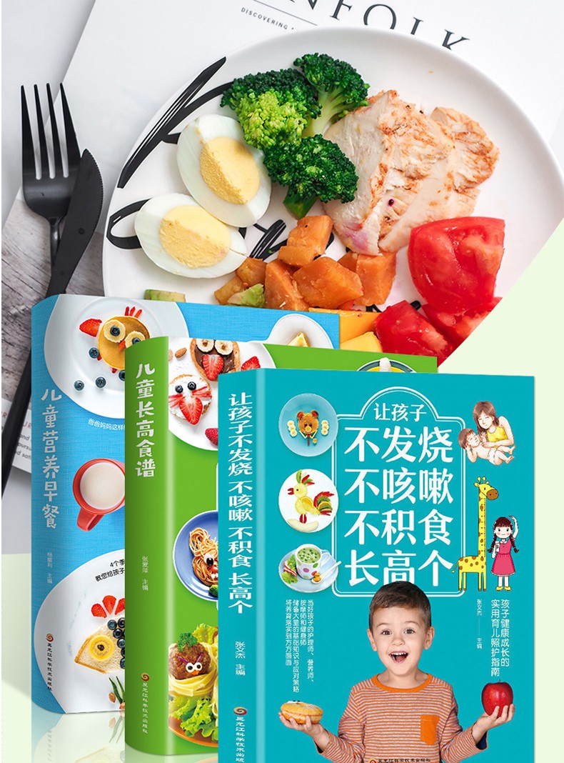 儿童增高营养食谱(儿童长高营养餐)