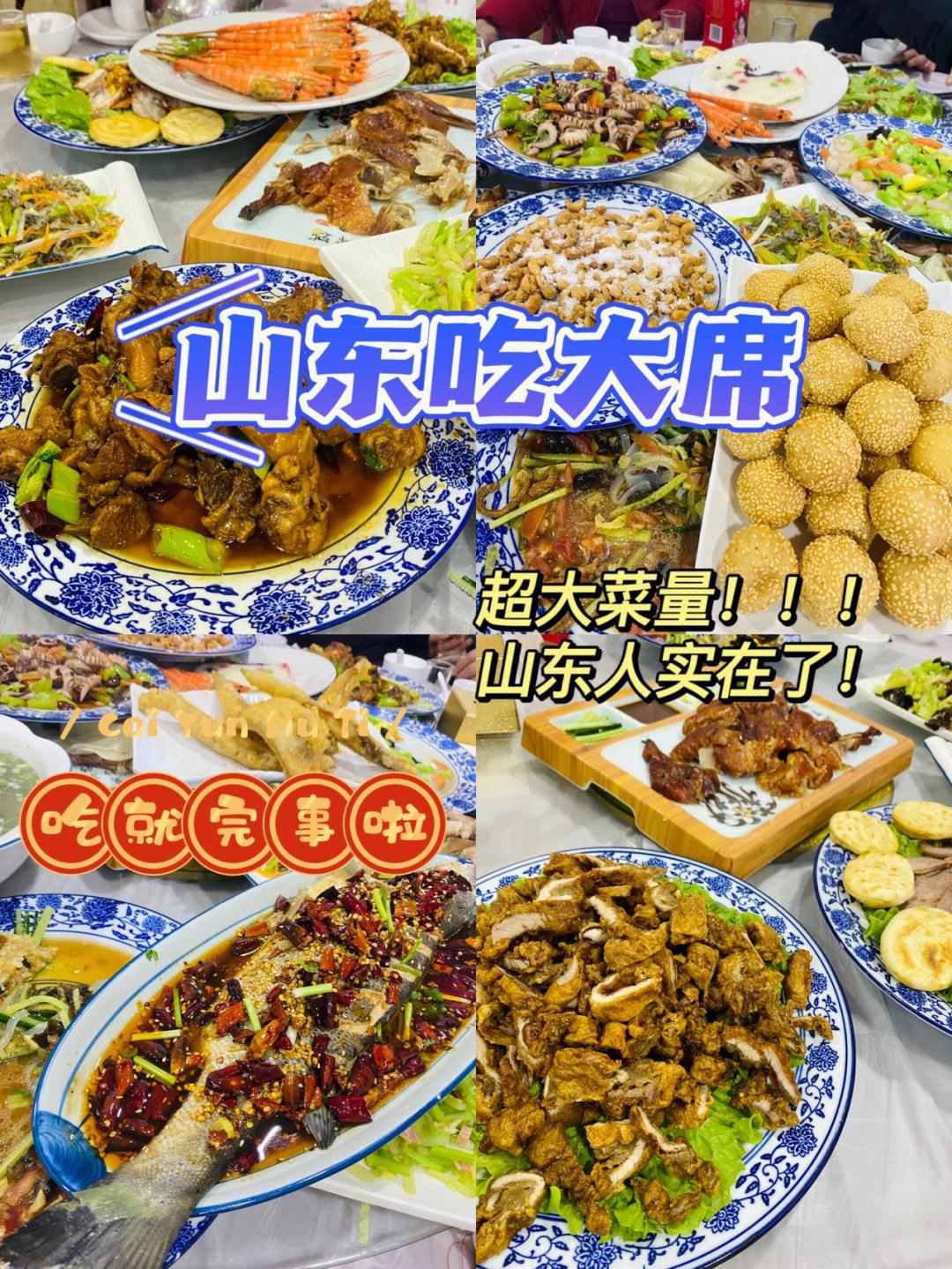 东北大席菜谱24个菜(办喜事菜谱18个菜图片)