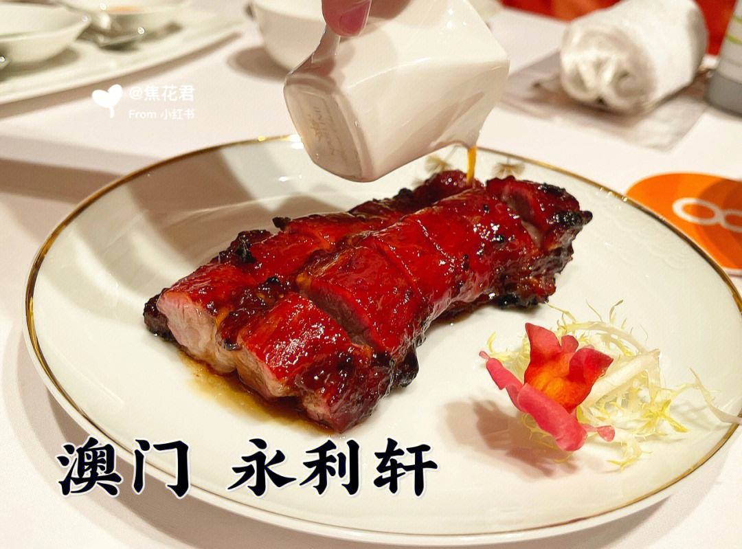 澳门永利宫菜单(澳门永利皇宫有什么好吃的)