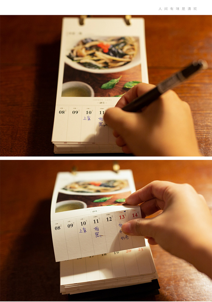 菜谱日历(菜谱明细表)