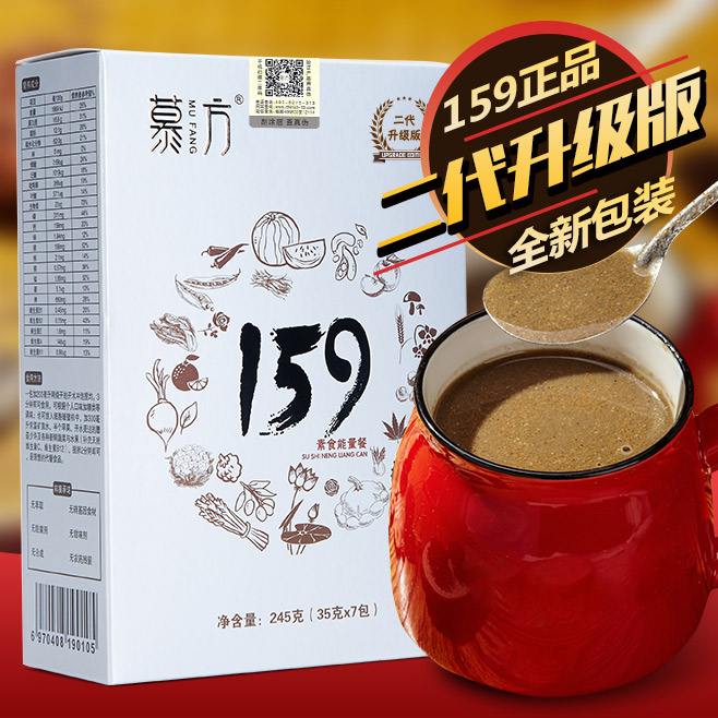 159素食减肥食谱(159素食全餐要吃多久)