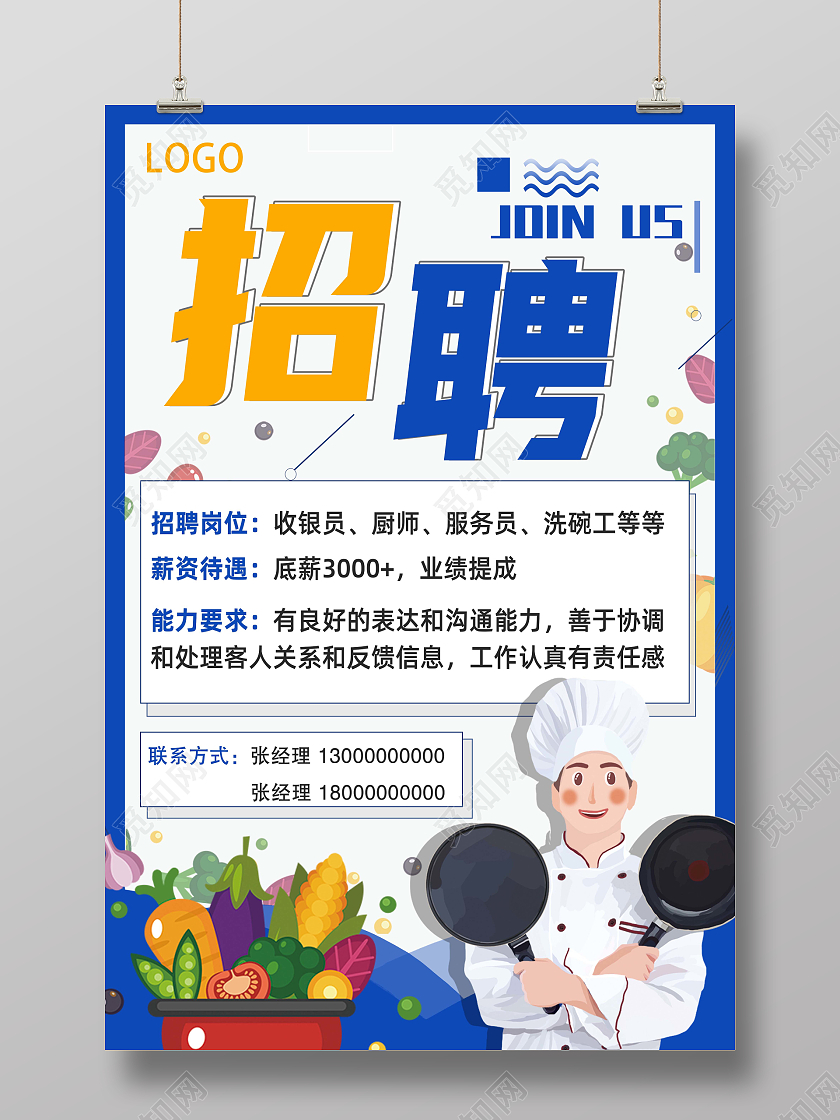 成都食堂厨师招聘今天(单位食堂招聘厨师今天)