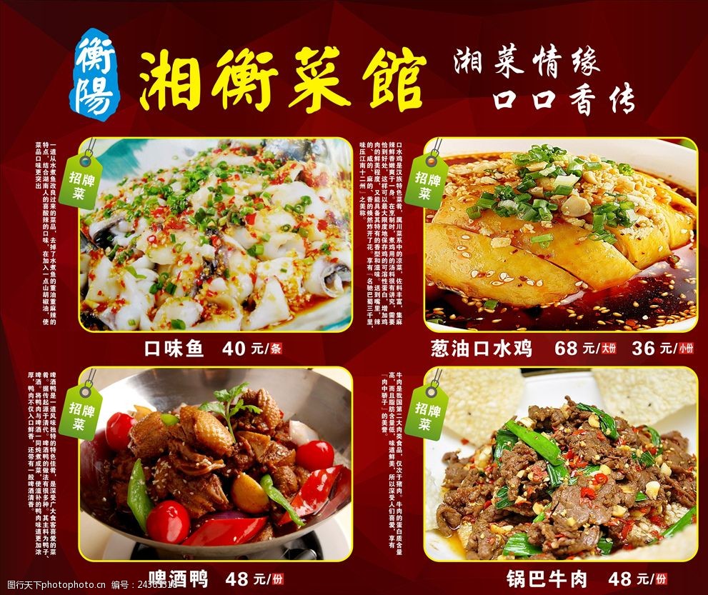 湘菜菜谱大全相关推荐(湘菜菜谱大全相关推荐视频)