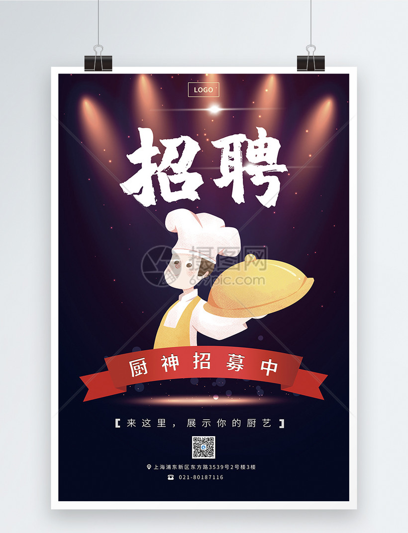 益阳市厨师招聘信息(益阳市厨师招聘信息最新)