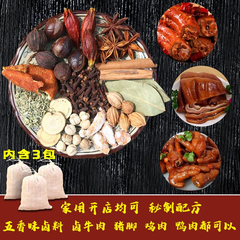 川味卤菜配料(川味卤菜配料有哪些)