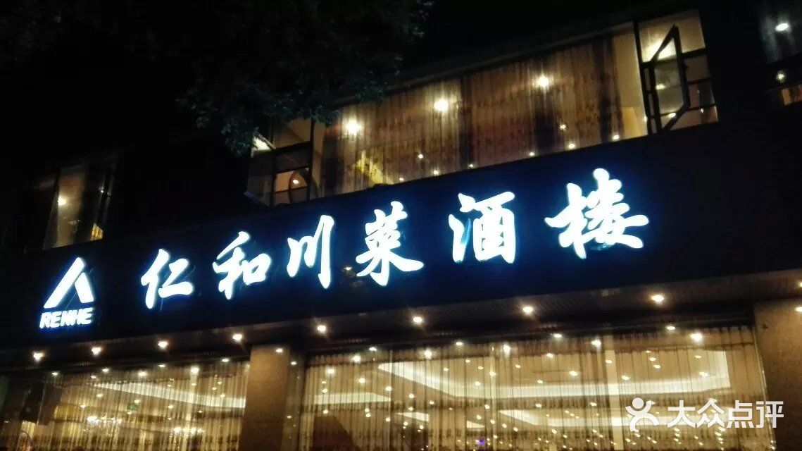 成都著名川菜馆(成都著名川菜馆排行榜)
