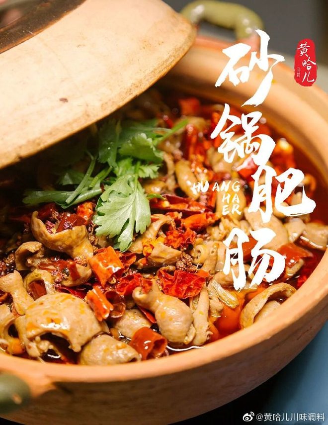 川味水煮肥肠的做法(水煮肥肠要煮多长时间)